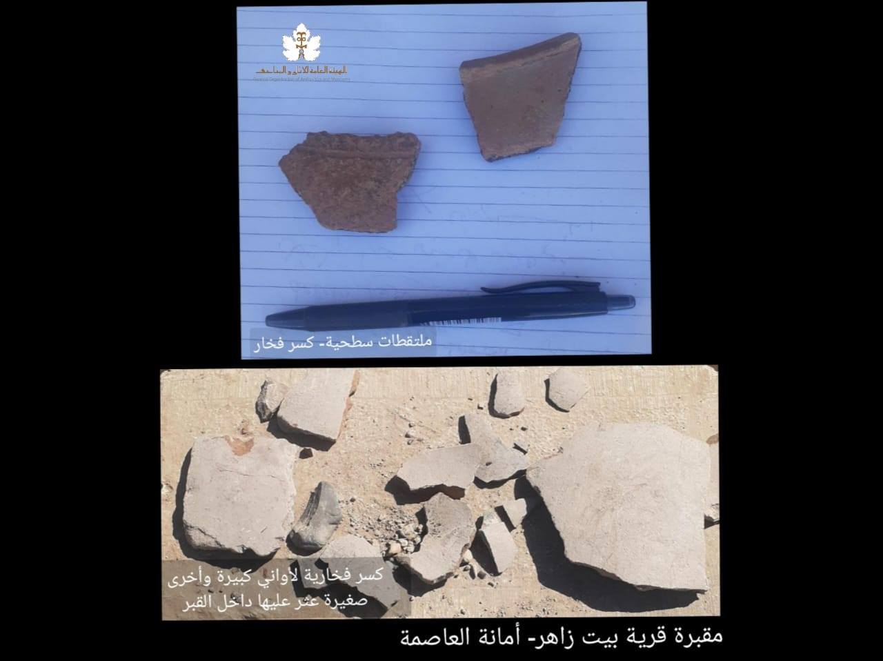 نبش مقبرة قرية بيت (بير) زاهر - صورة إضافية 2